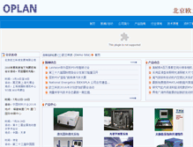 Tablet Screenshot of oplanchina.com